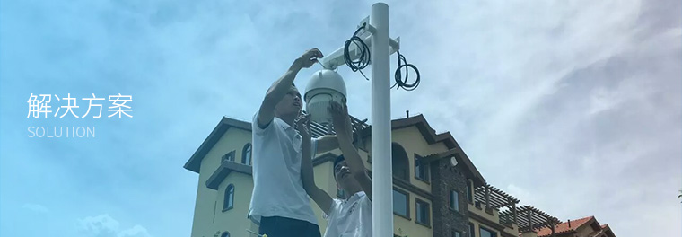 解決方案 解決方案